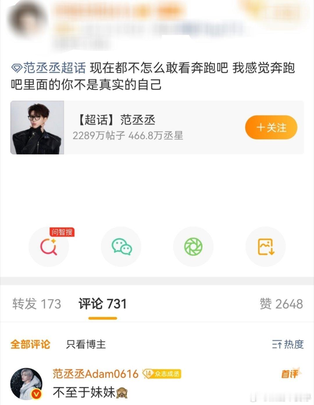 范丞丞拒绝咯噔文学哈哈哈哈范丞丞 都给我出来一句“不至于 妹妹”给我看乐了 