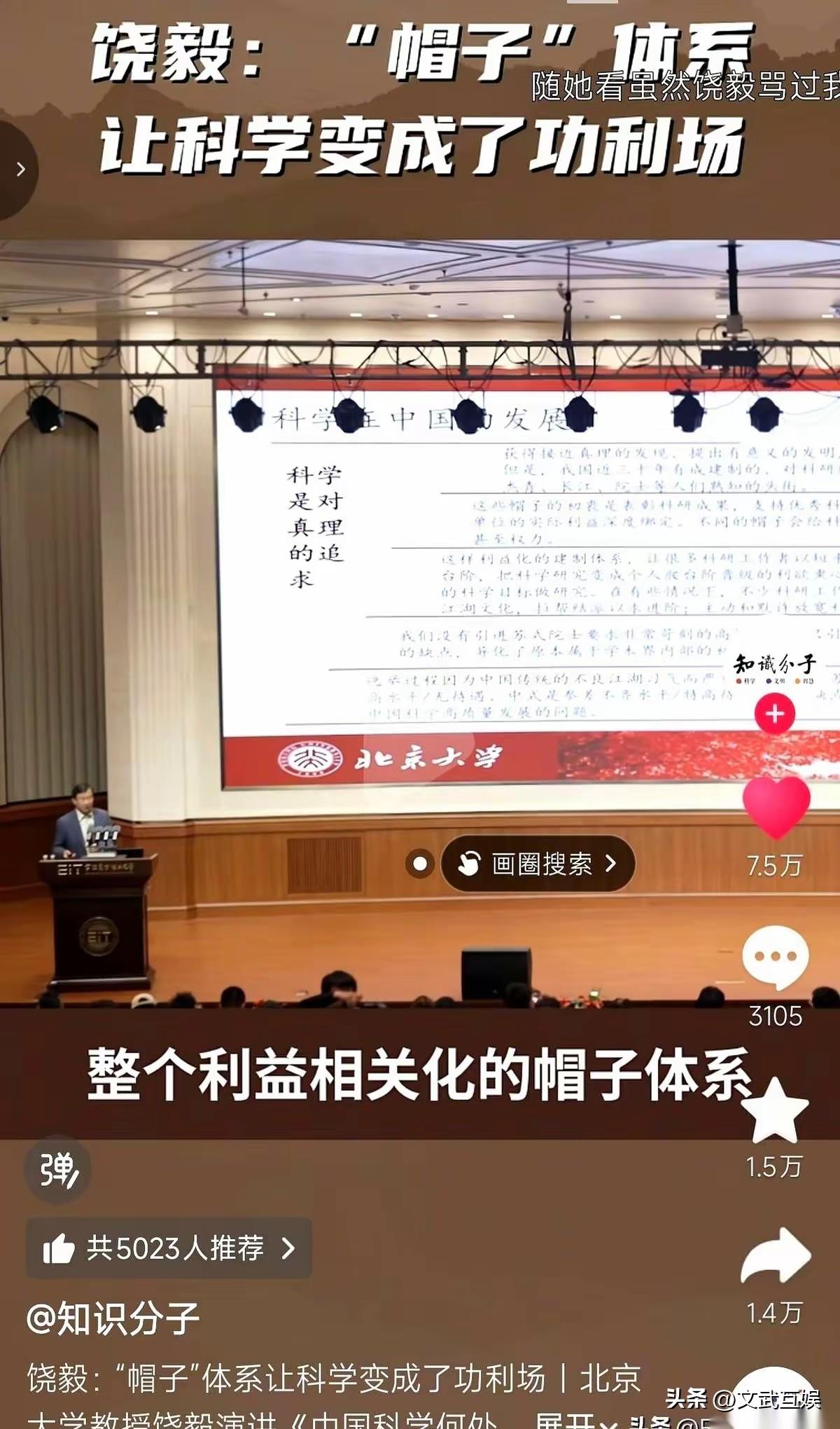 饶毅一句话，把盖子掀了。
他说，过去三十年，我们这套院士、长江学者、“杰青”的帽
