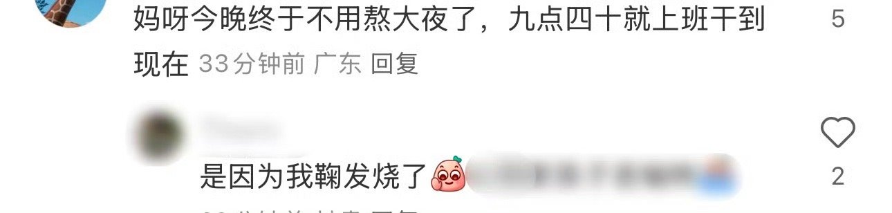 鞠婧祎发烧 鞠婧祎昨晚发烧了，所以提前收工下班。这几天都是凌晨3点多才下班，今天