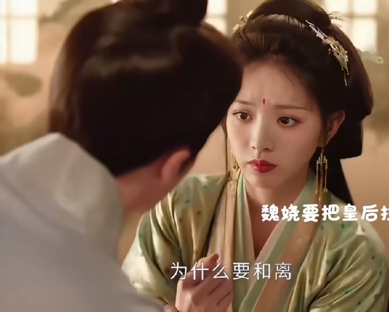 《嫁金钗》预告：
魏娆选择与陆濯和离，这是真的和离了吗？韩辽马上就凑上来被魏娆揍