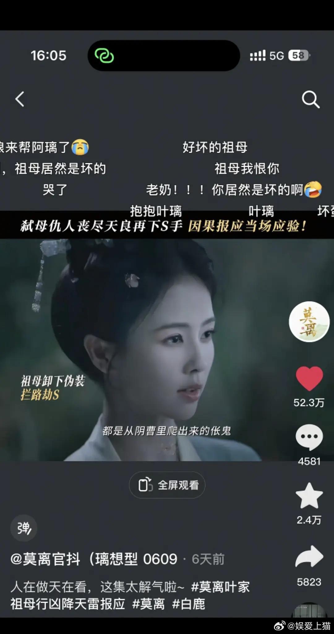 乐子｜🌊漠漓官抖的转赞比例 