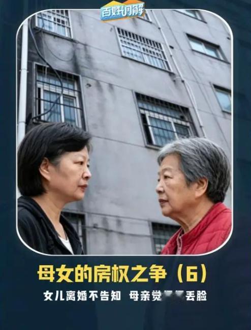 给女儿买房反被撵出家门？襄阳母女因一笔补偿款彻底反目。湖北襄阳的女子给女儿买了套