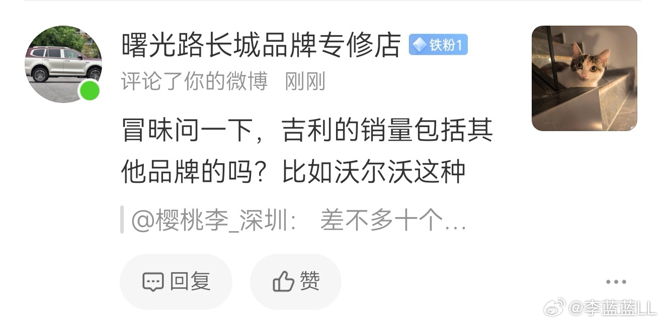 现在质疑吉利的人，已经在问销量是否包含沃尔沃了。并没有包含。吉利公布的很详细。就