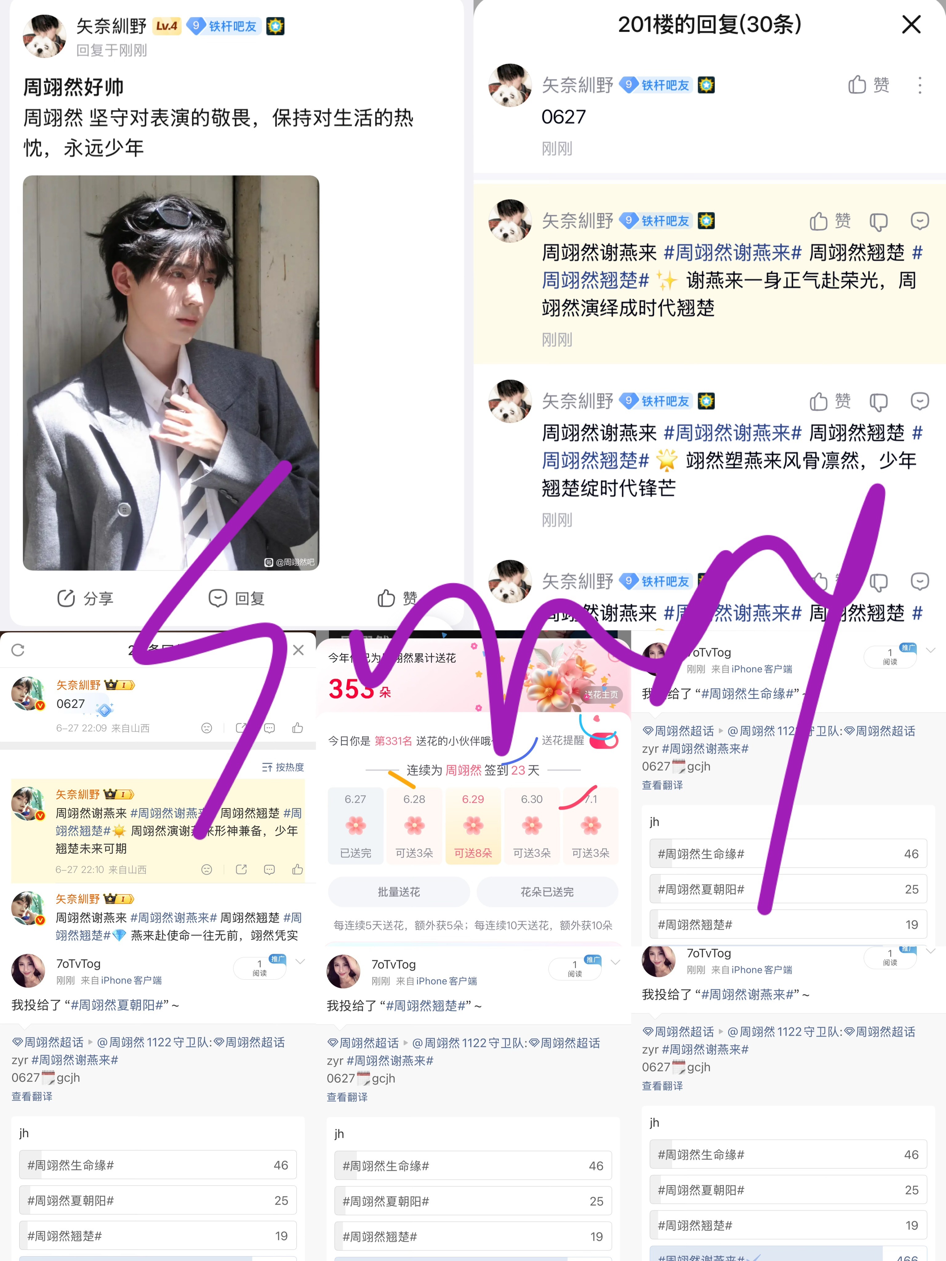 周翊然  6.27📖🍊 