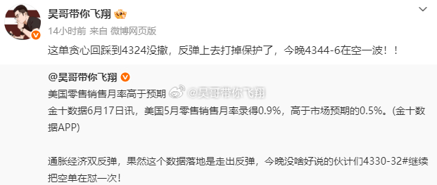 周三战绩公布黄金4344空，4332出局，获120点黄金4318多，4327出局