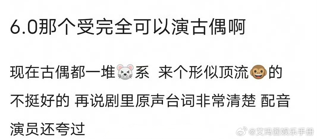 你觉得梓渝适合演古偶吗？ 梓渝第一条百万博 ​​​