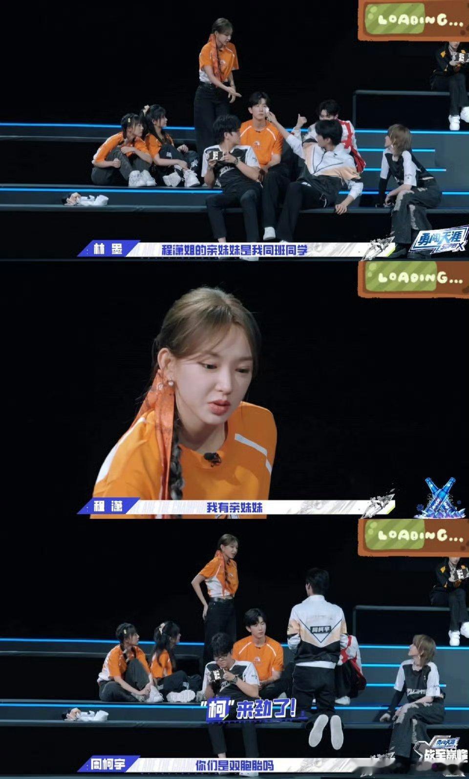 #周柯宇问程潇和妹妹是不是双胞胎# 哈哈，周柯宇这小子真是胆大心细，问得我都有点