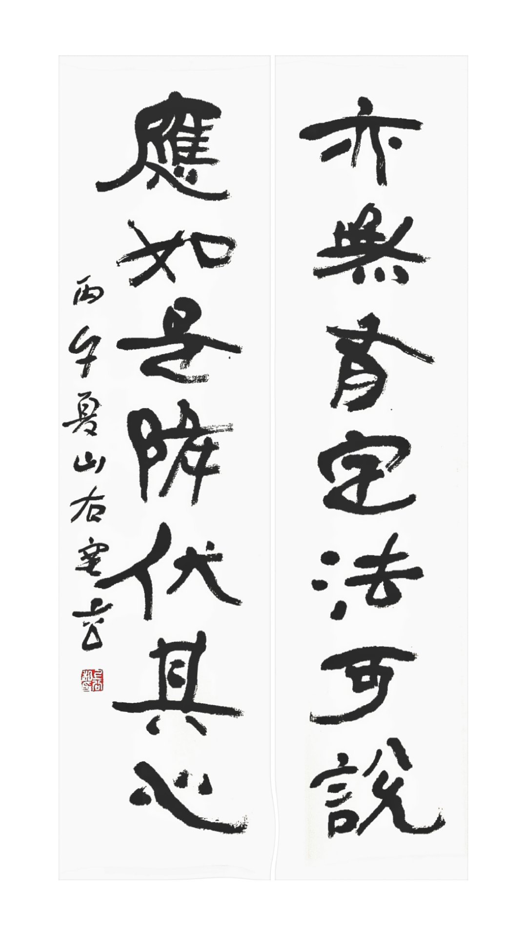 亦无有定法可说应如是降伏其心 