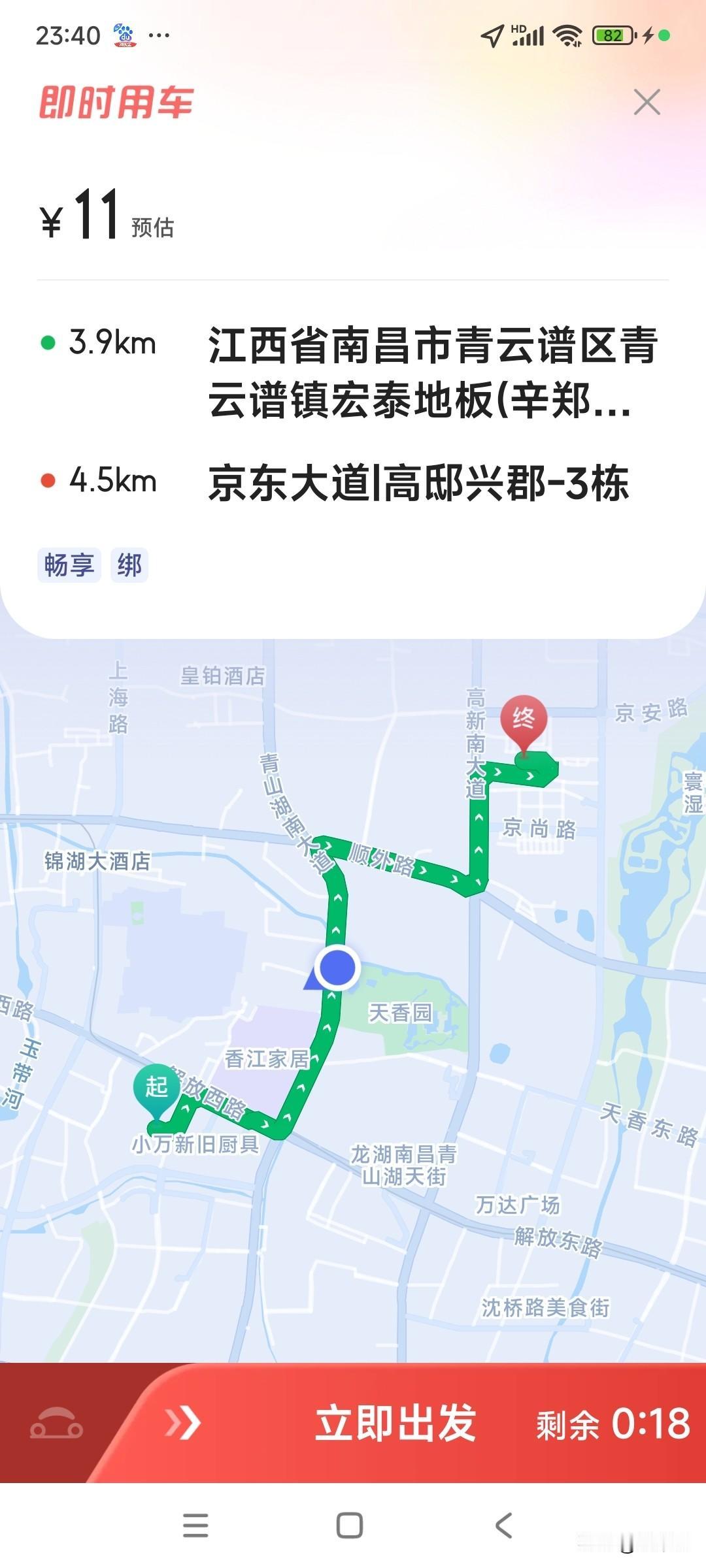 来来来，那些让我取消接驾超3公里订单的朋友，这个罚款麻烦帮我报销一下。谢谢！
