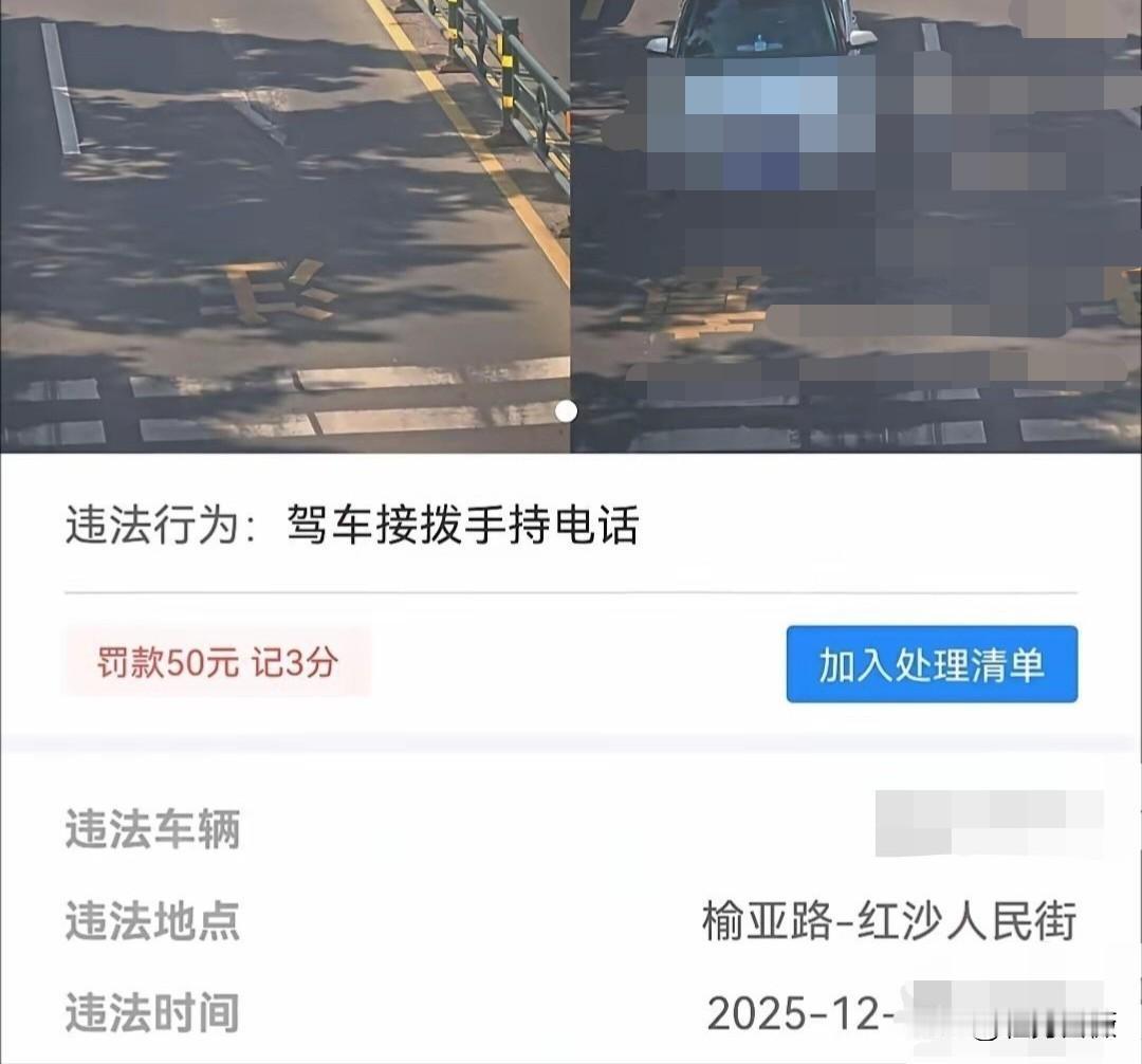 在海南自驾时，
驾驶员千万不要在车内接打电话，
会被罚款50元，
扣3分。

下