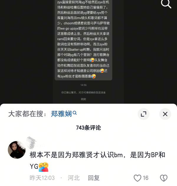 🧩怎么看待chiquita粉丝评价郑雅贤 