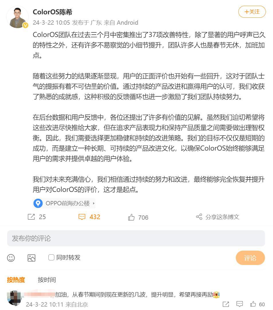 对比起苹果，国产手机品牌可太听劝了！！！基本上用户提到的功能体验，国产厂商都会积