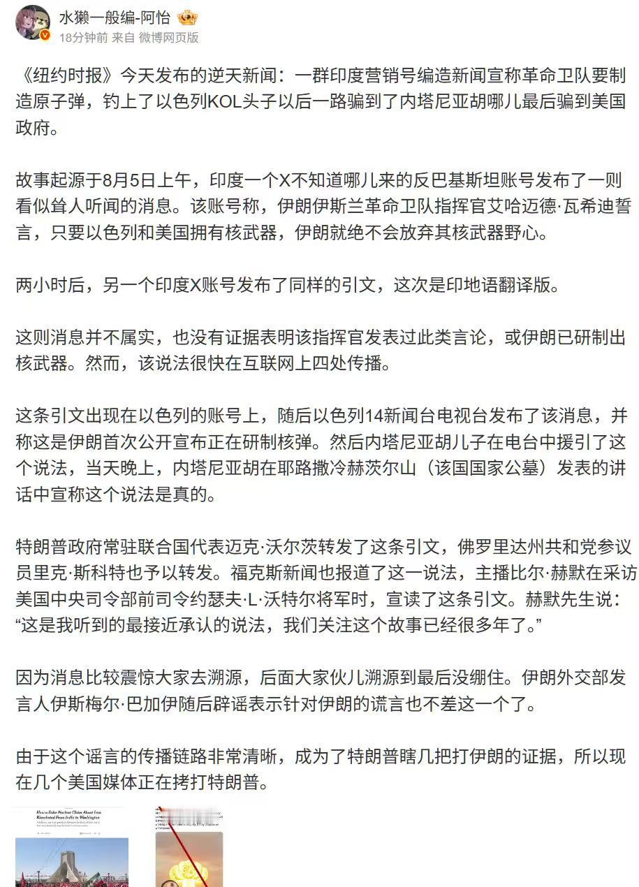 话说老仙认美国做爹认以色列做妈，现在还真有实际行动啊……
看完这个消息的评价只有