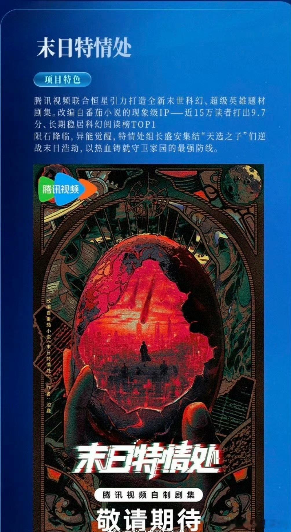 之前万花世界好像就舔了很久的迪丽热巴…王二栩这次带着末日特情处又又来了[喵喵]…