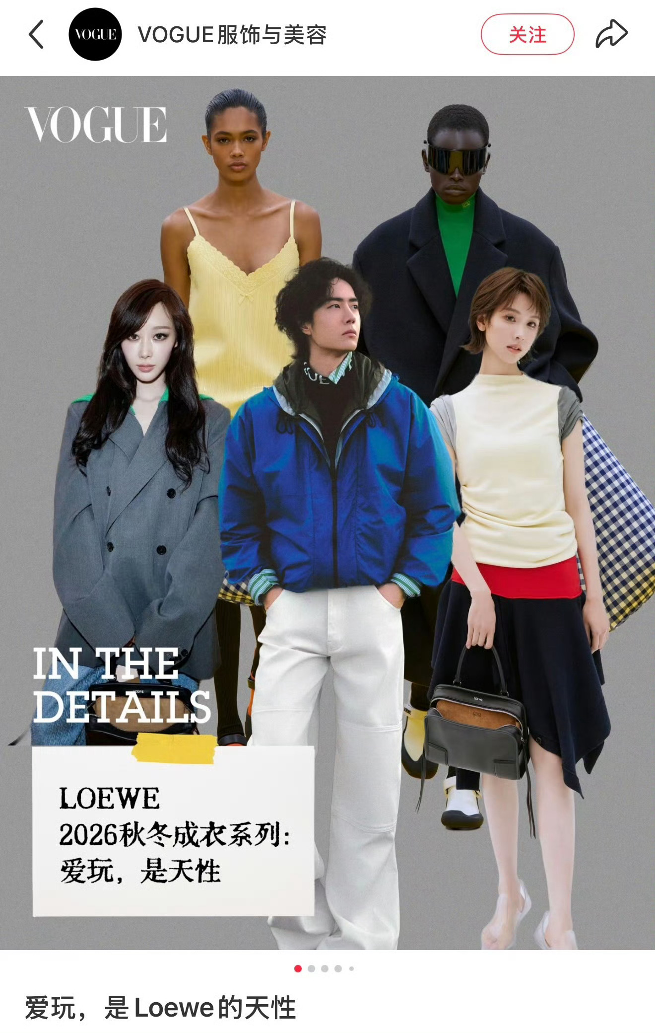 vogue china真的太宠王一博，有他在，c位就不会有其他人 