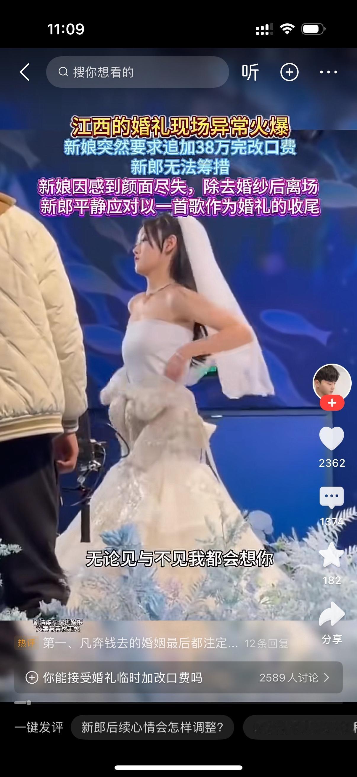 江西的婚礼现场异常火爆。新娘突然要求追加38万的改口费。新郎无法筹措，公公泪雨婆