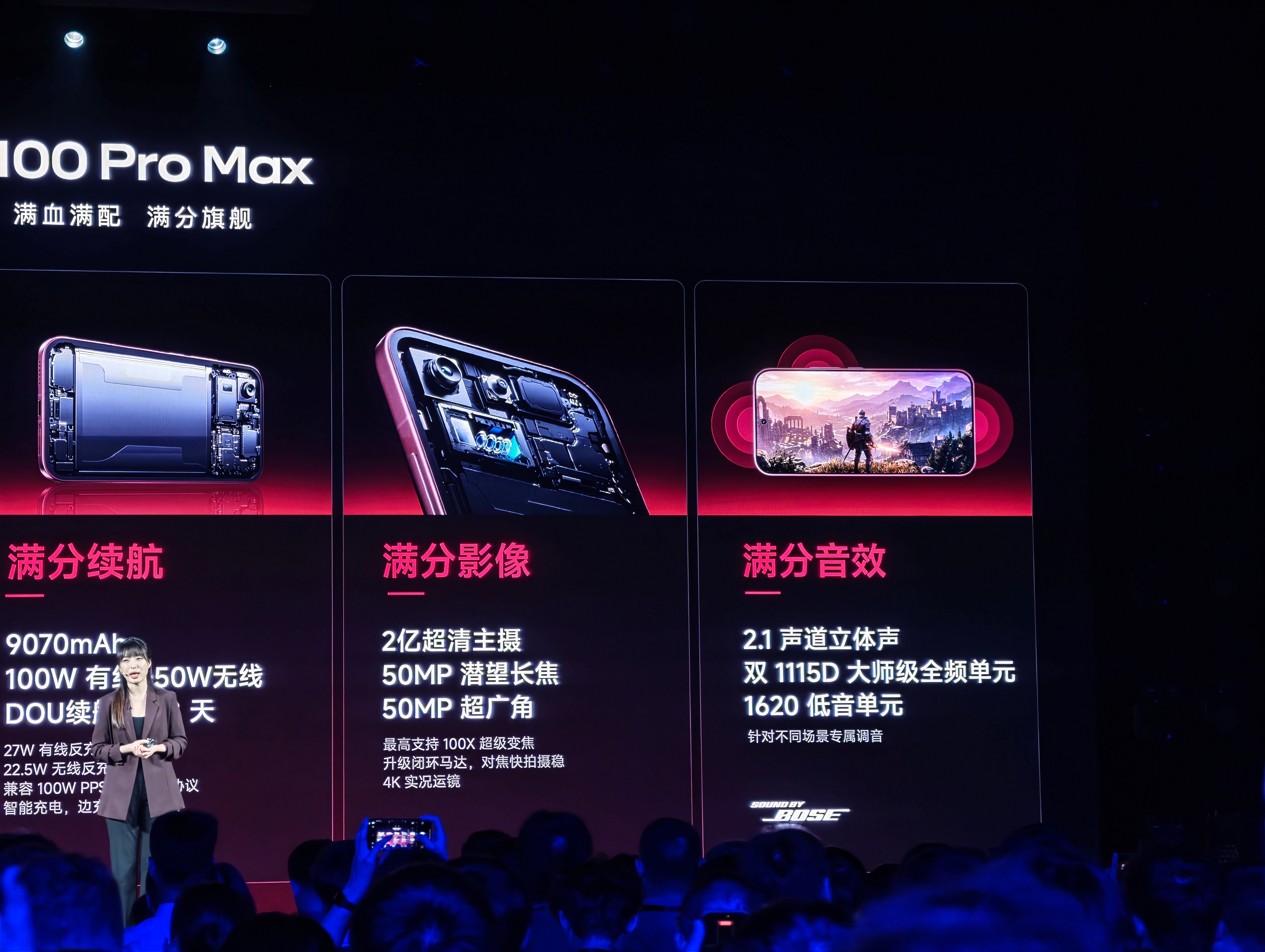 红米发布会 K100Pro Max，音频专精，1115D+1620低音炮遥遥领先