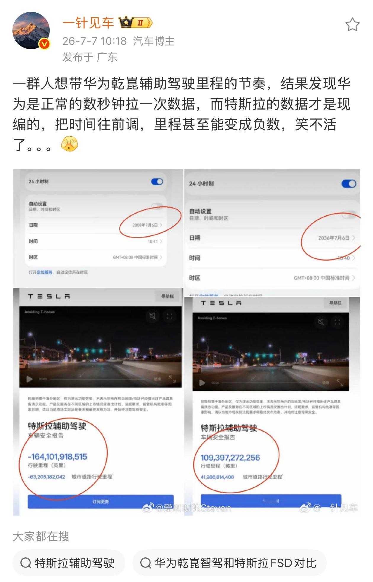 笑死了，问一下，有没有敢带特斯拉节奏的？真就是为了黑华为啥都能干啊…… 