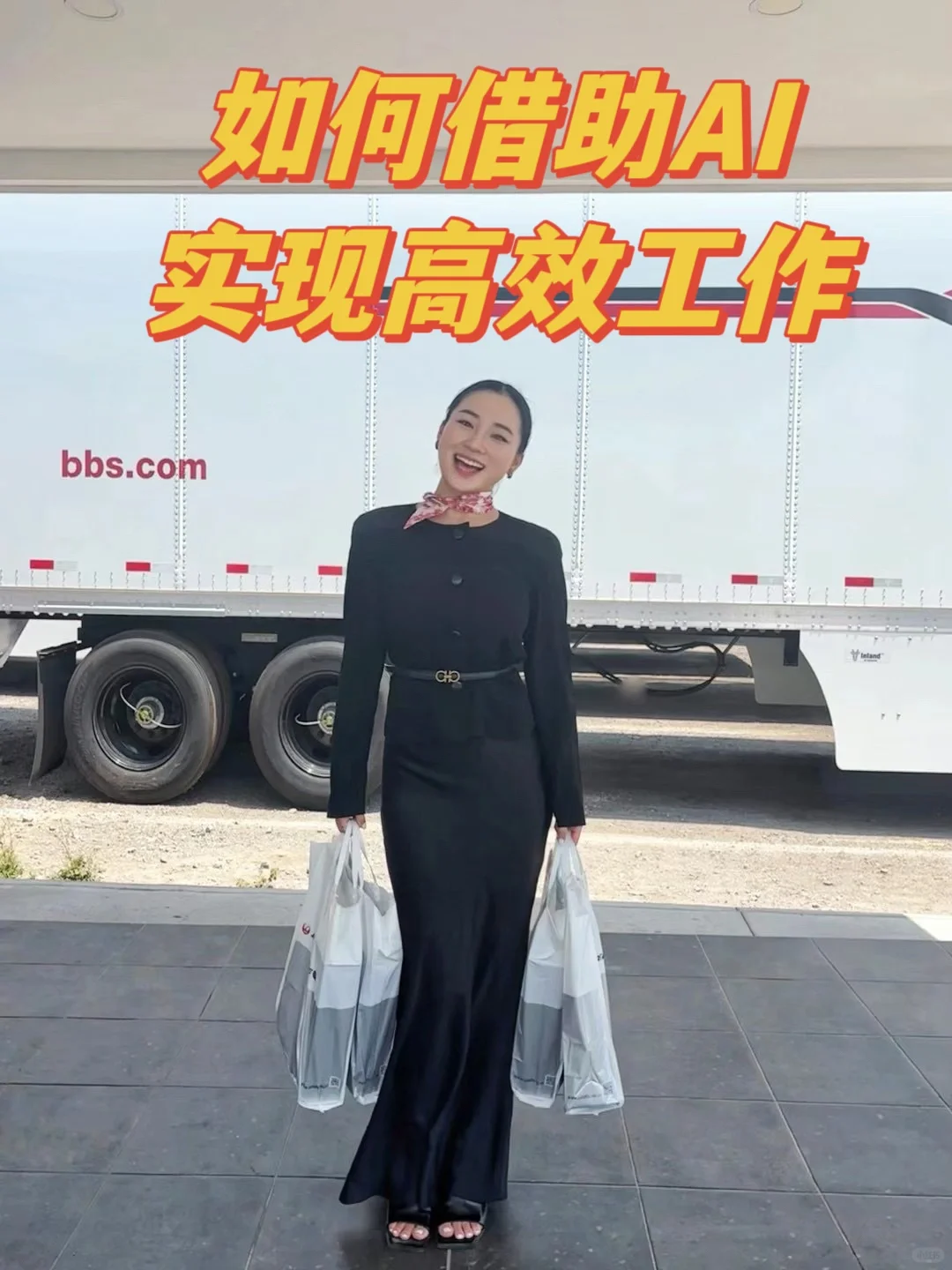 外贸人如何借助AI实现高效工作