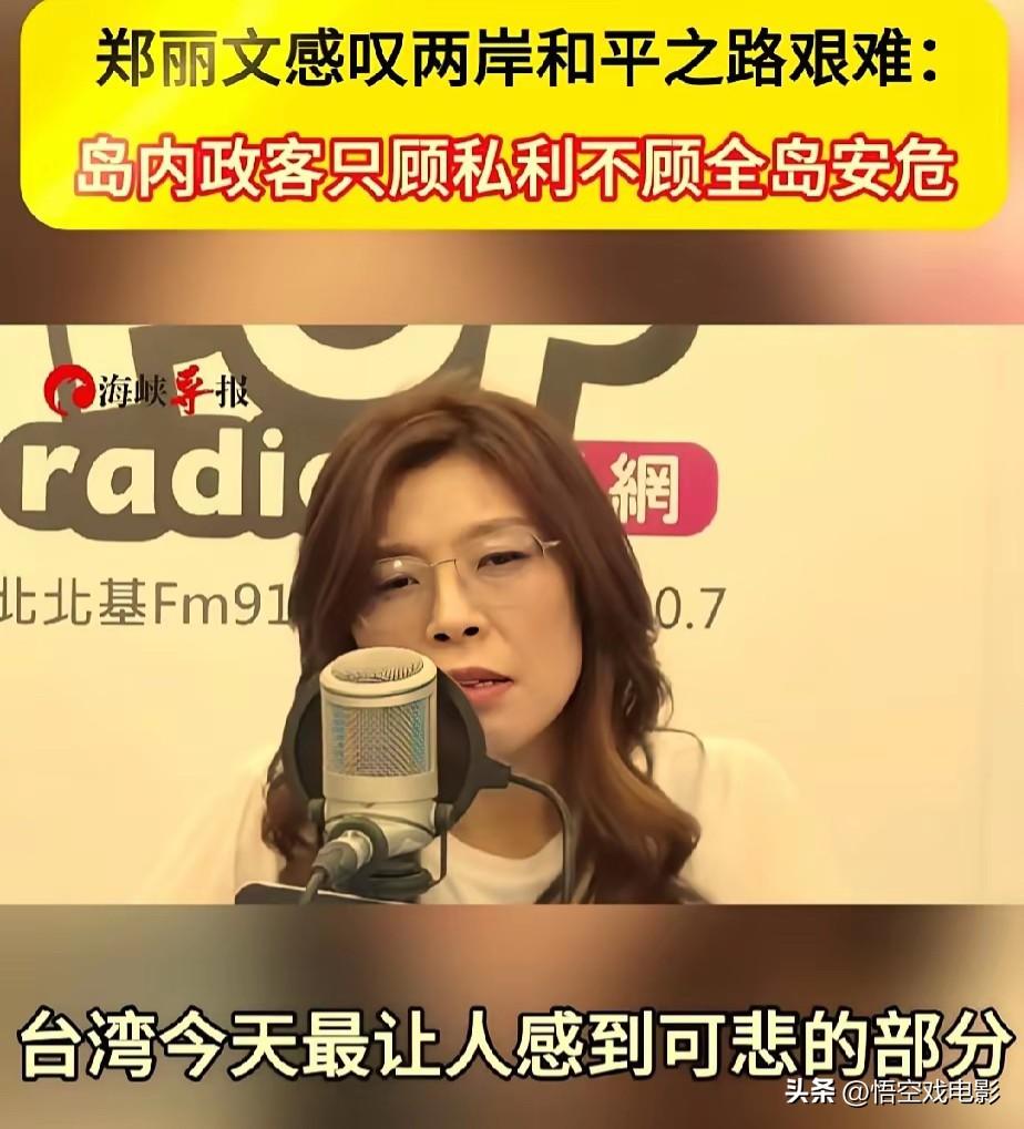 郑丽文开始公开为自己鸣冤叫屈。

郑丽文最近对着媒体大倒苦水，说自己委屈得不行。
