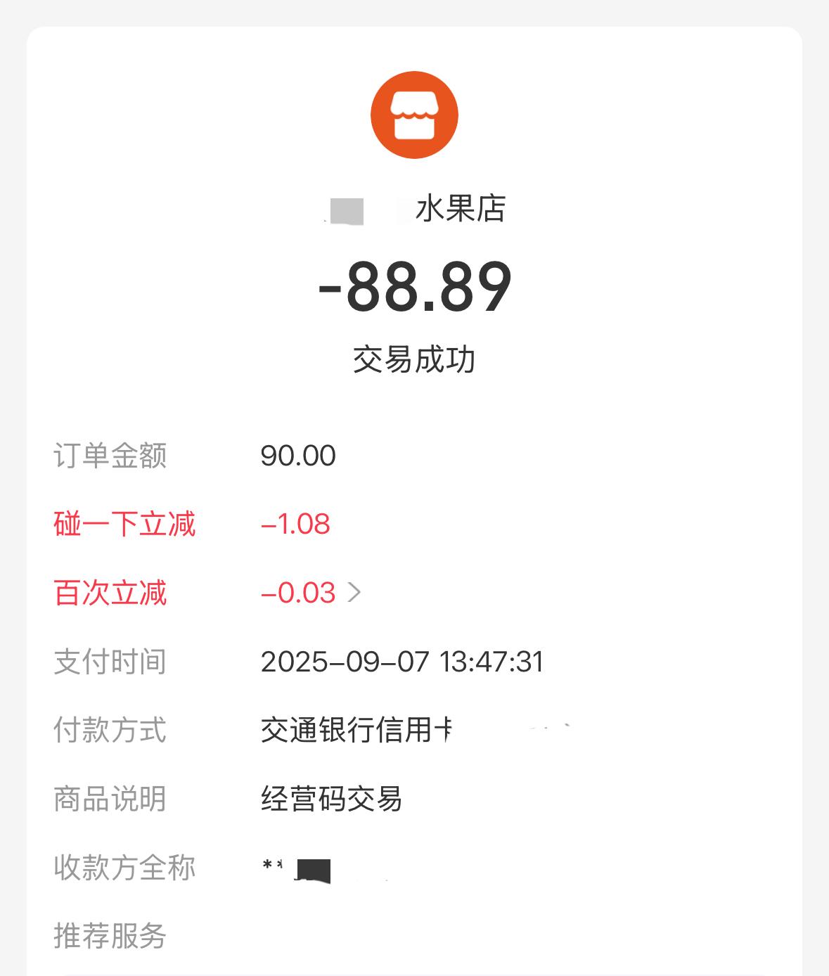 大家用过了吗？支付宝的碰一下支付，太恐怖了，感觉要成苹果呸了！会不会丢money