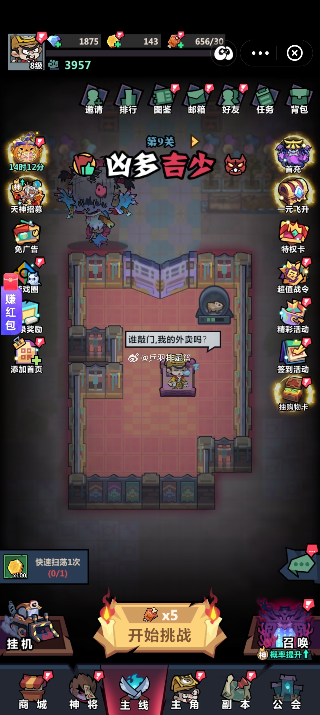 双十一 打个螺丝，有玩的兴趣小小英雄，挂机就行那个30个包子的破游戏，最费时间[