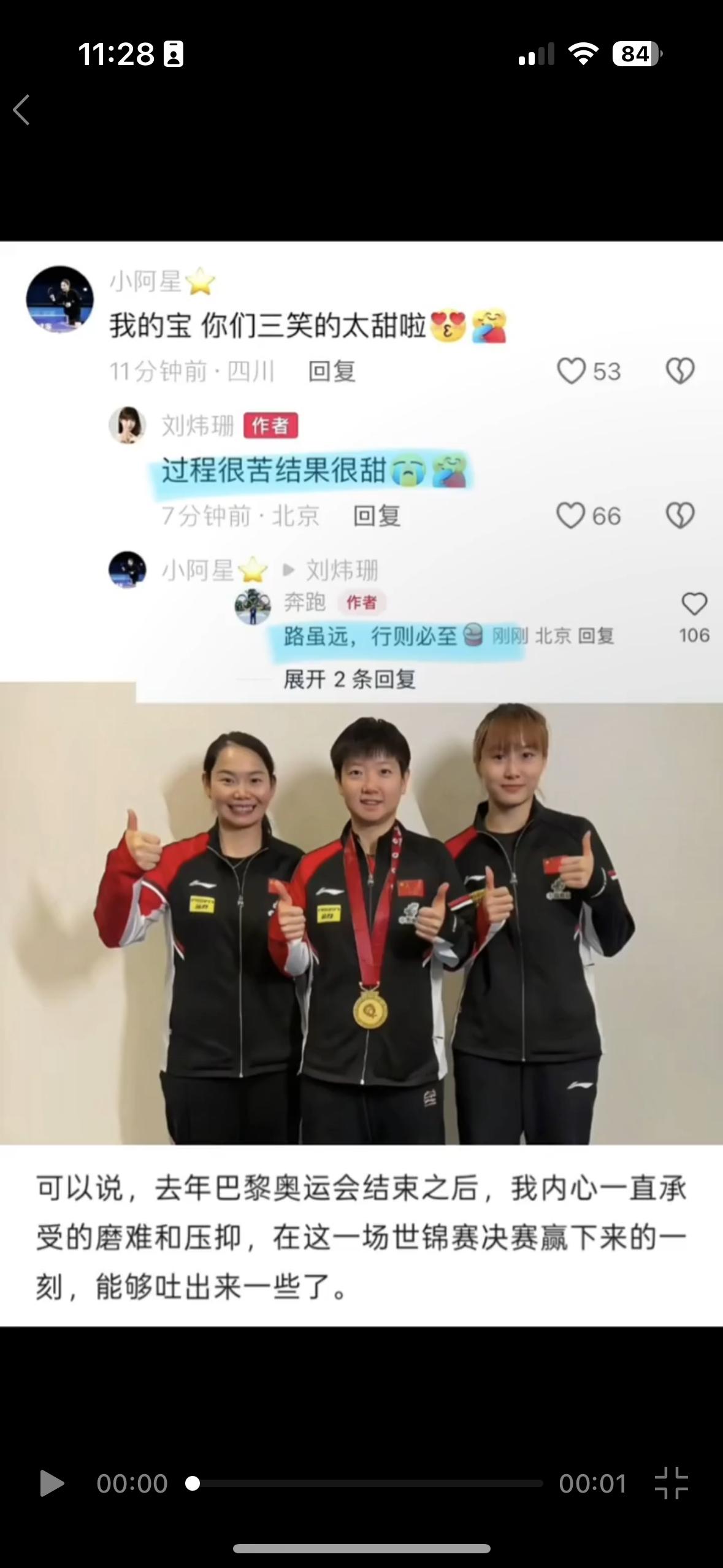 终于明白了谁的，过程很苦，但是孙颖莎很酷，先苦后甜的含金量！
鲜少言苦，永远积极