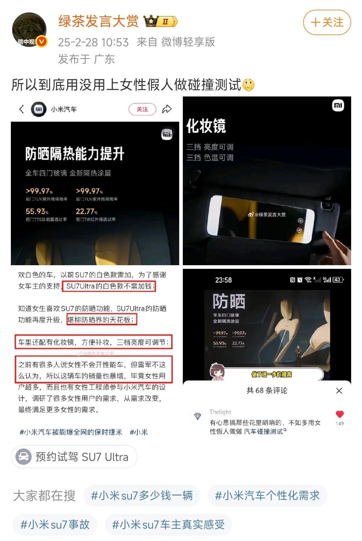 拳师一拳打到石头上！

拳师：小米汽车到底有没有用女性假人做碰撞测试(内心狂喜)