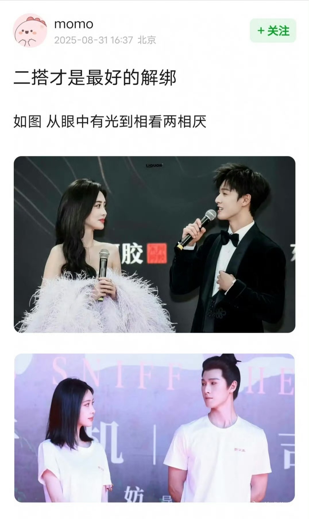 🤔解绑就不会二搭了 ​​​