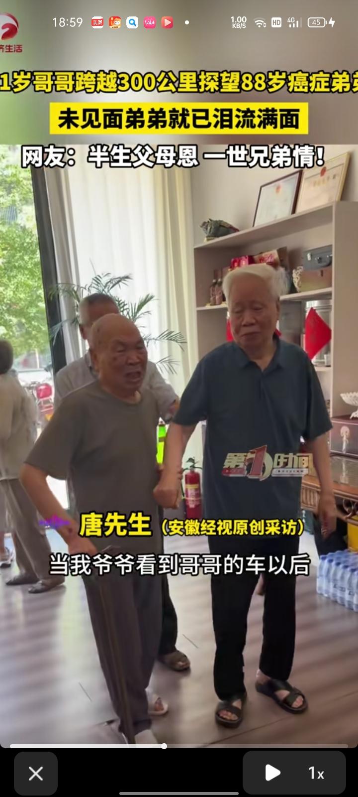 7月25日，衡阳常宁市。91岁哥哥带着全家人从长沙出发，跨越300公里，只为探望