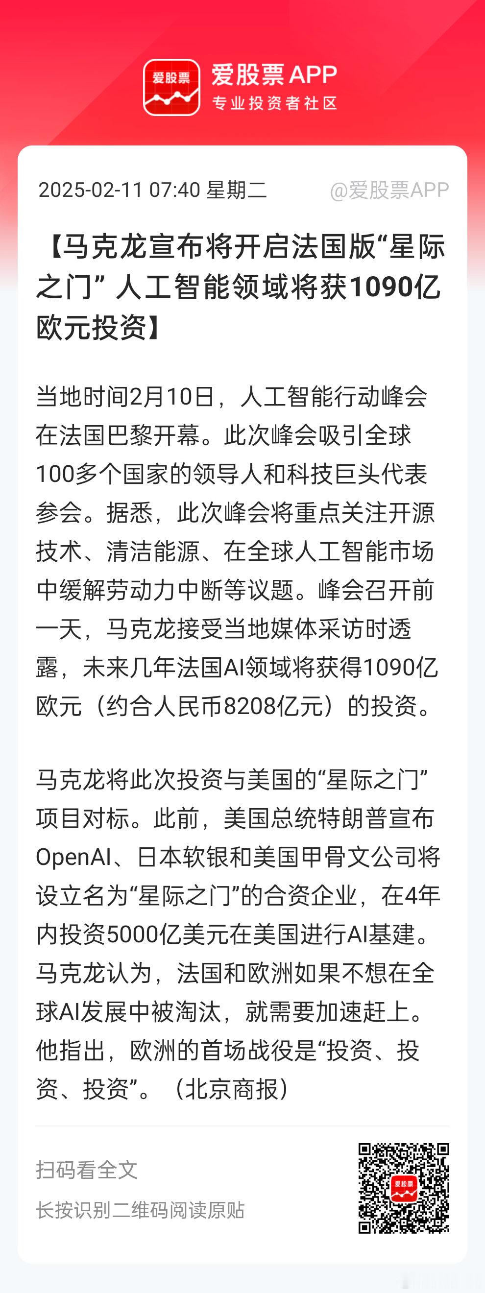 全球新一轮Ai投资热[思考]怎么感觉好戏才刚刚开始。。或者说某些财团真正看到商业