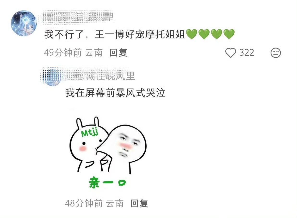 王一博工作室把粉丝的话当文案王一博直播 这是哪位摩托姐姐啊？这是一点都不见外啊…