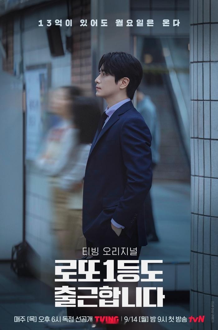 【tvN《中头奖还是要上班》将在TVING独家提前公开】尹英彬导演表示:“孔恩泰