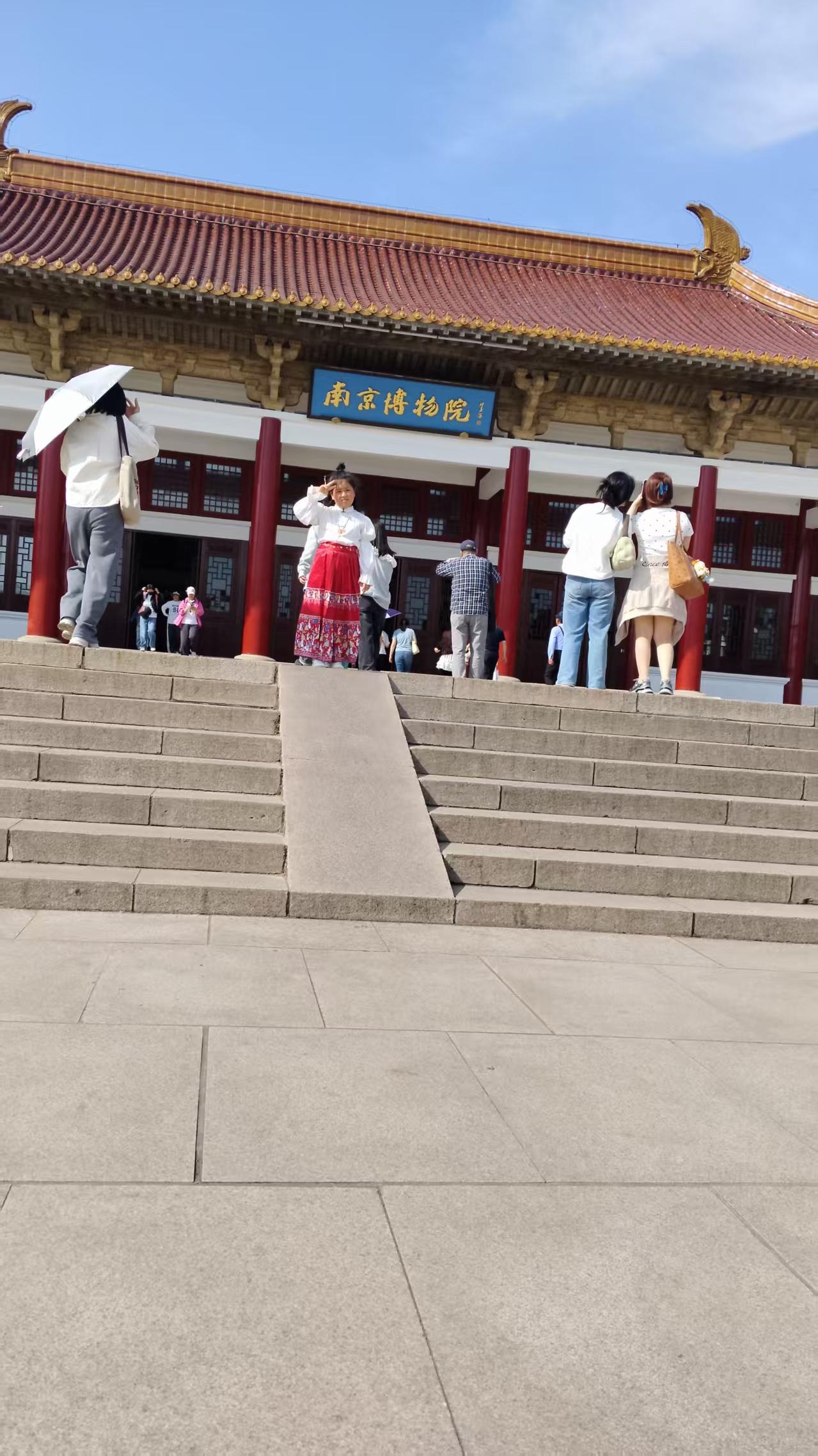 南京