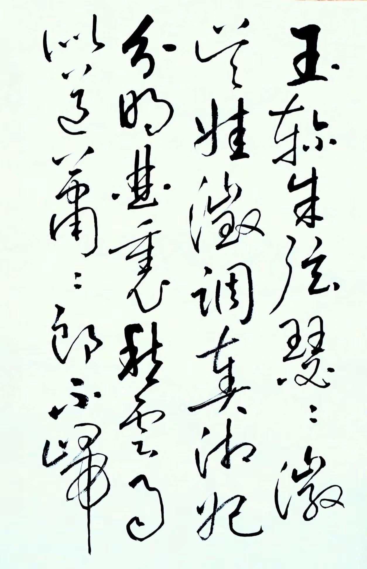 行草 唐 白居易 听弹湘妃怨。玉轸朱弦瑟瑟徽吴娃征调奏湘妃分明曲里愁云雨似道萧萧