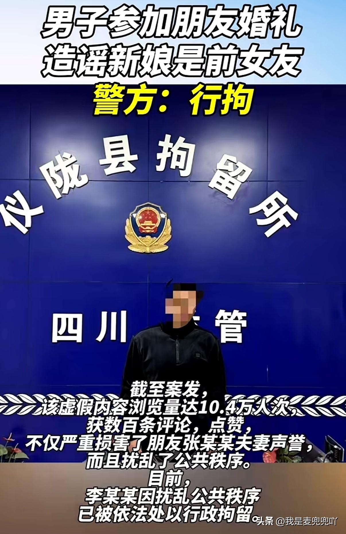 这就是男人眼中的好兄弟[石化]看见朋友结婚就这么嫉妒吗？造谣新娘是他前女友还精心