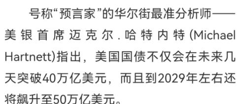 债务感觉是越来越多啊，雪球后面估计会滚呀滚起来[我想静静]！！