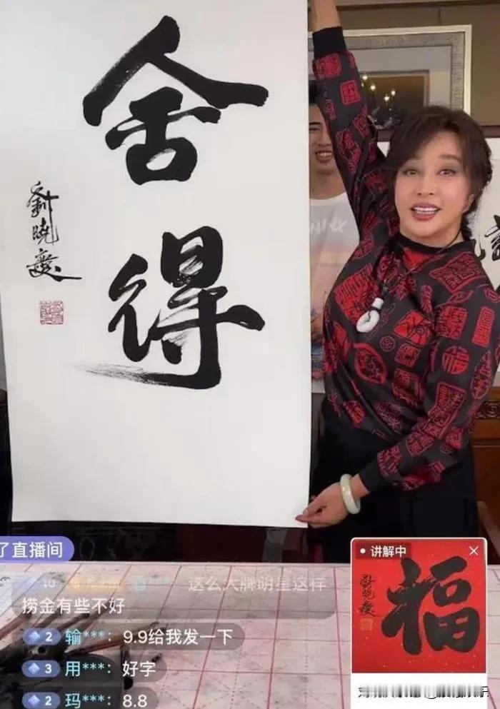 你对刘晓庆写字卖钱怎么看对于刘晓庆写字卖钱这一现象，我认为这体现了艺术市场的多元