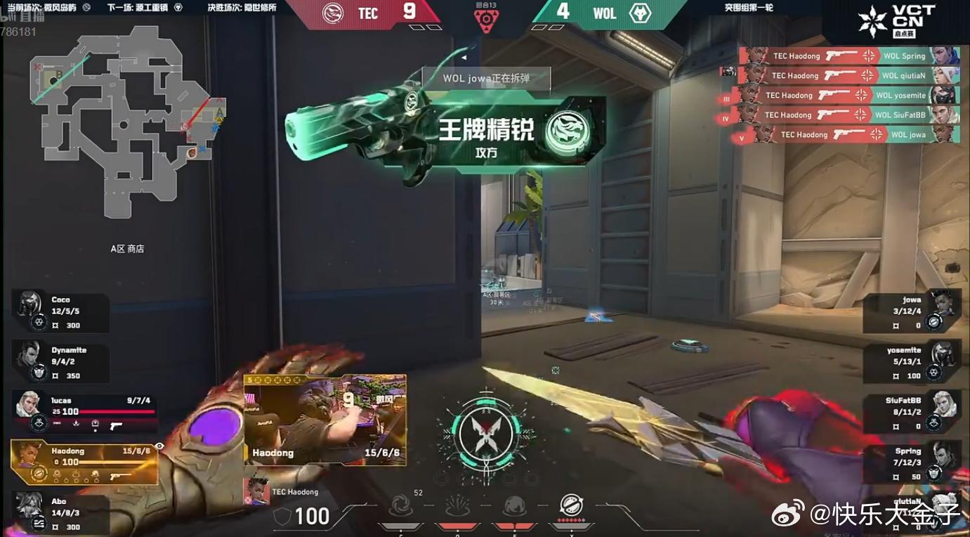 Haodong五杀啦！！TEC启点赛对阵WOL2026VCTCN启点赛无畏契约电