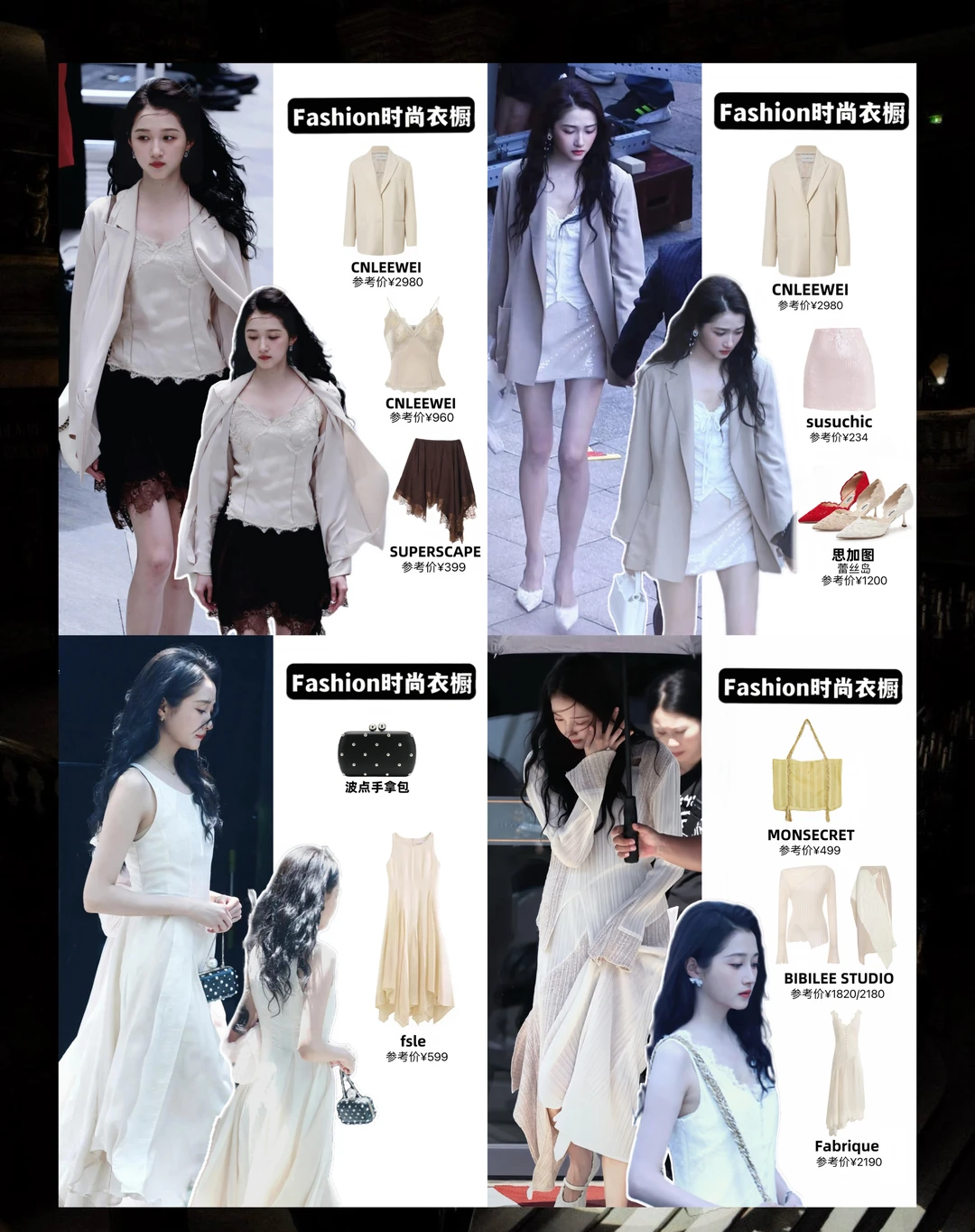 关晓腿新剧穿搭👗我真的晕腿了🤩
