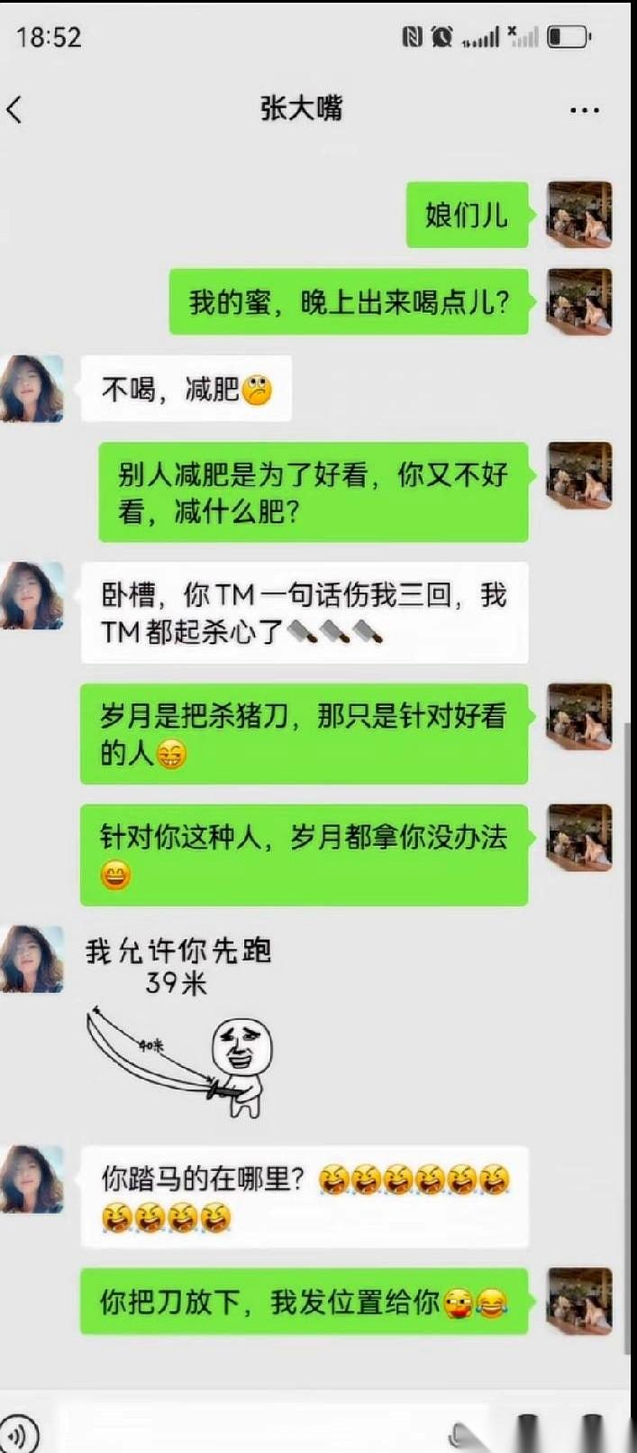 我算是活明白了。
为什么我身边的人，对我总是一半海水一半火焰。
爱我的人，说我真