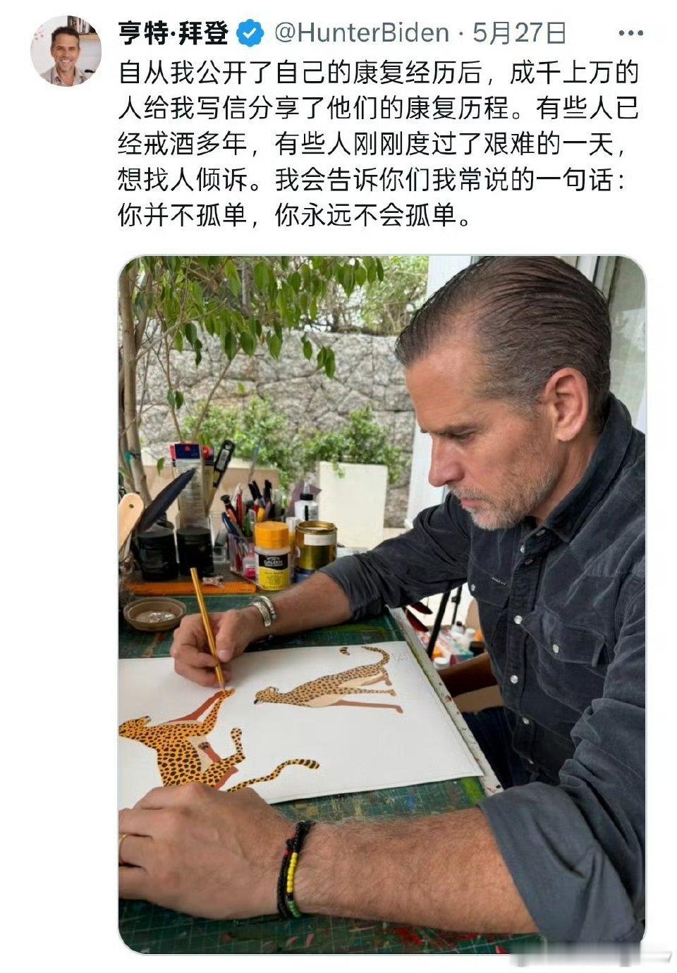 最新消息：特朗普发布拜登之子的照片。但做了小改动：他通过AI将亨特画“豹子”，作