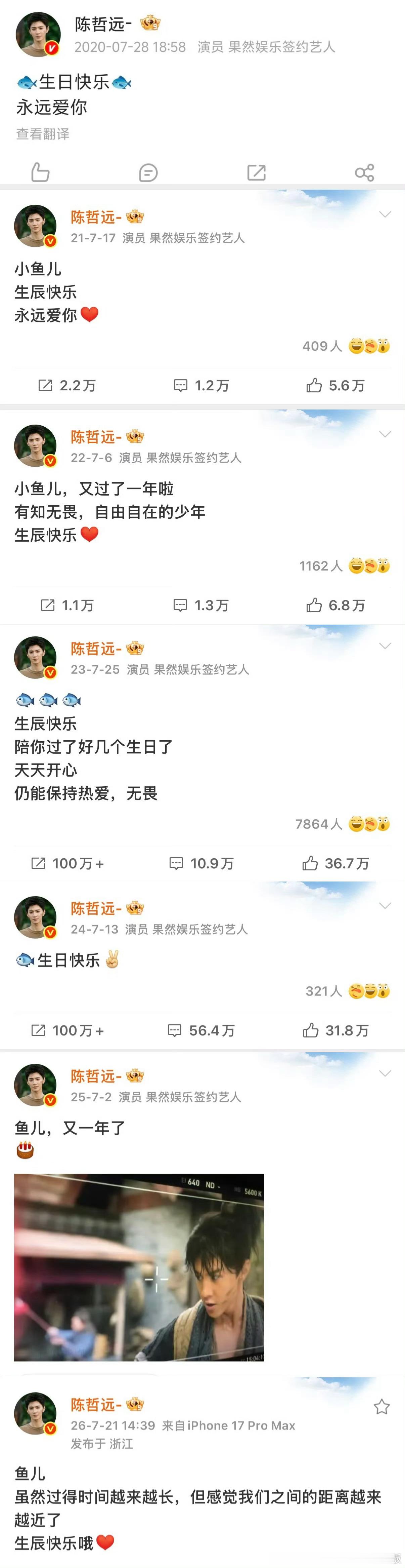陈哲远真的好爱自己的角色七年了他始终还是那个相信自己会越来越好的演员也期待陈哲远