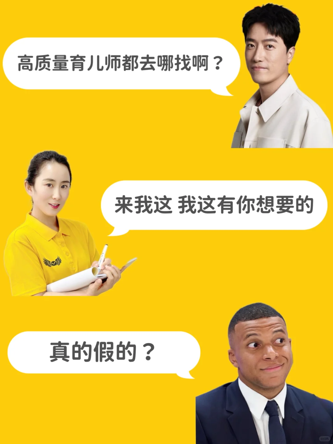 谁懂⁉️刘翔姆巴佩竟全网在问高质量育儿师⁉️