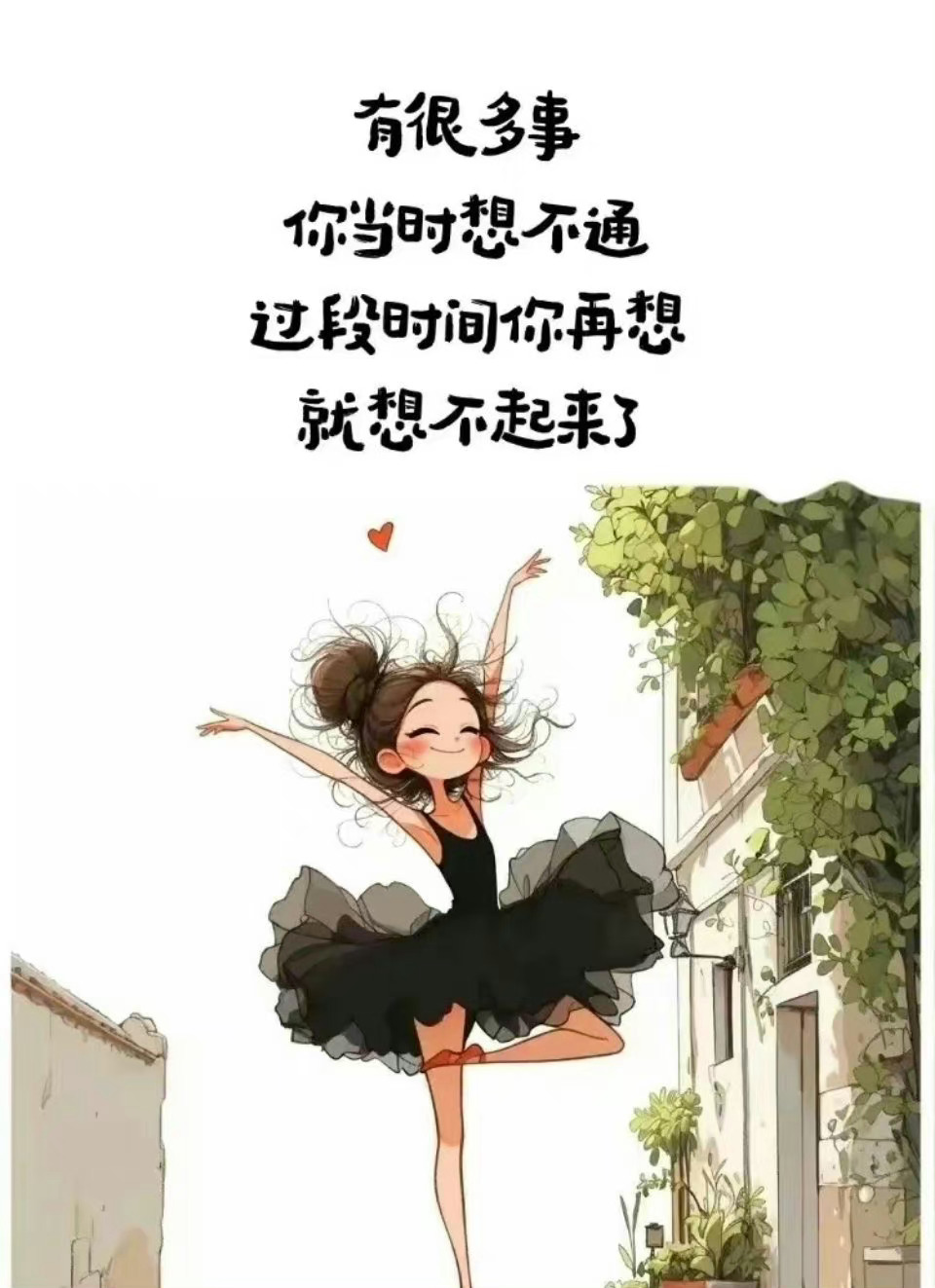 人性最浅薄的地方，就是一错抵百好。没有实力的时候，对别人的好都会被认为是讨好。水