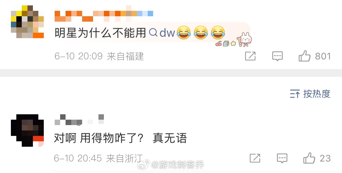 曝陈飞宇得物账号不是？明星凭啥不能用dw啊？哪条规定说艺人不能用dw了？平台东西