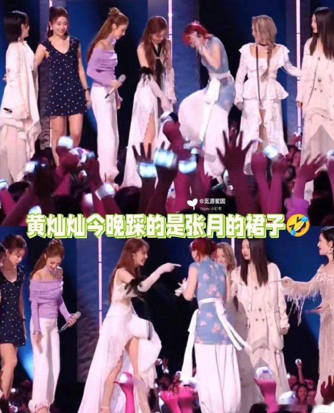 黄灿灿踩张月的裙子黄灿灿妥妥裙子杀手实锤，舞台小插曲笑点直接拉满黄灿灿踩到了张月