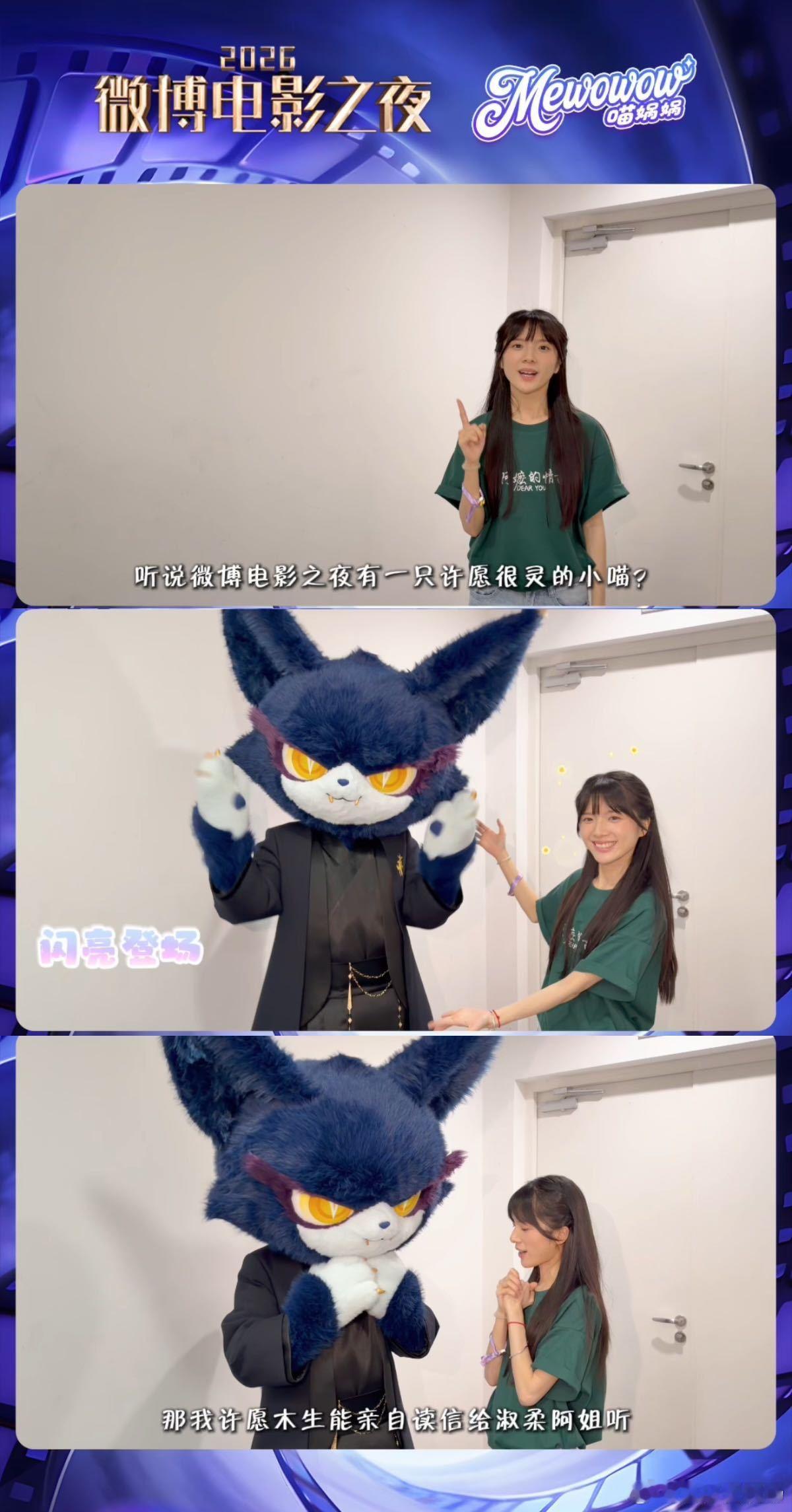 李思潼说："那我许愿木生能亲自读信给淑柔阿姐听。" 然后，王彦桐真的出现了。喵娲