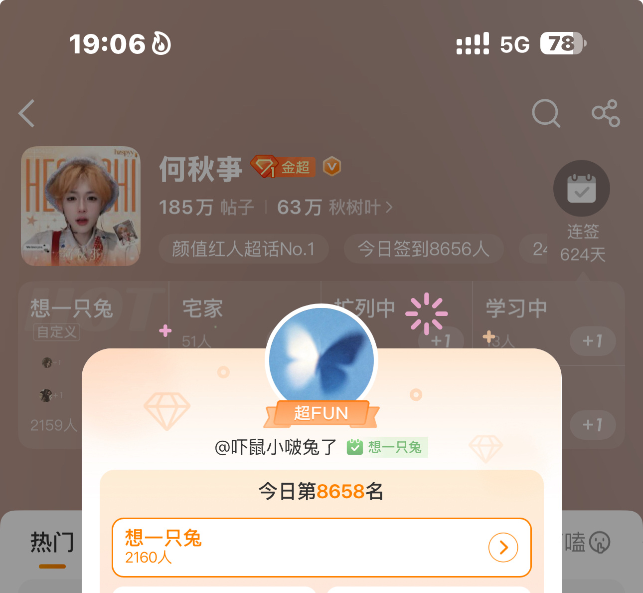 想一只兔🐰 