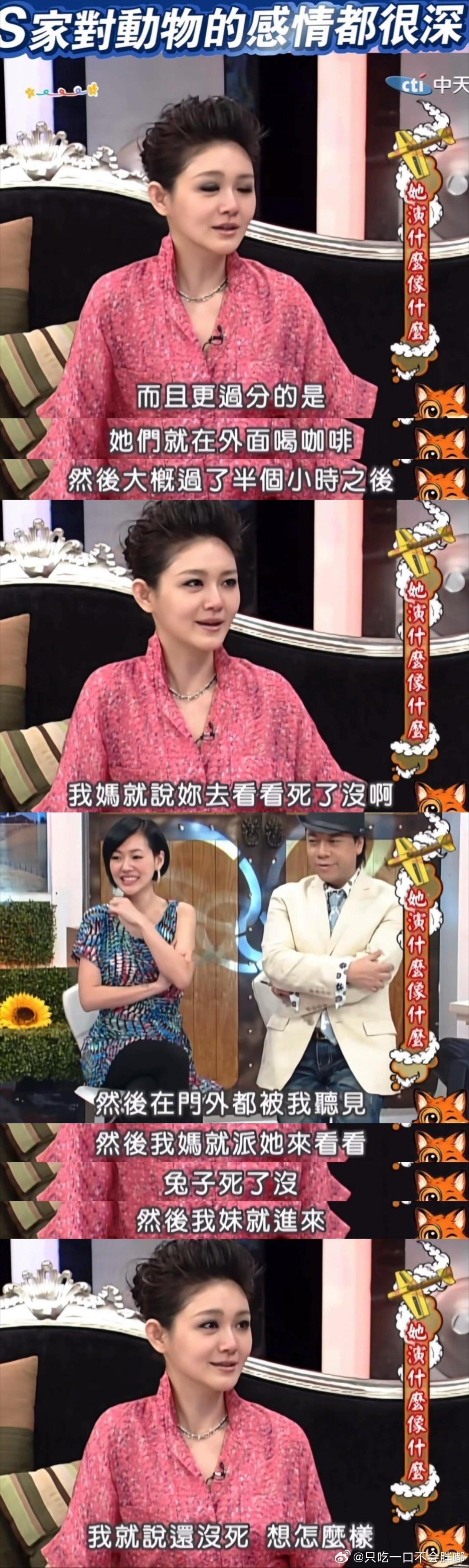 大小S宜修纯元代餐 人生从不是非此即彼的赛场，大S的光芒不会遮住小S，她们根脉相